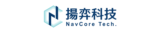 揚弈科技 NavCore Tech.
