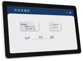 分光機型 - SPM-H1(LB94)
