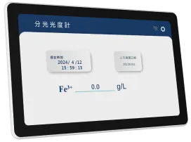分光機型 - SPM-H1(LA95)